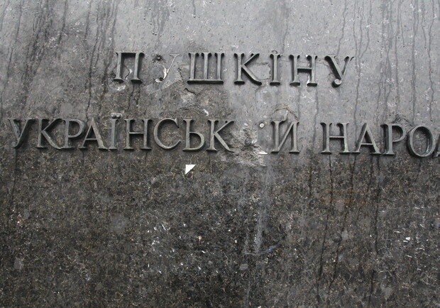 Неизвестные обрисовали памятник Пушкину.
Фото Максима Люкова