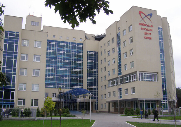 Справочник - 1 - Киевский городской центр сердца