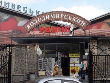 Владимирский рынок - один из самых дорогих, но Бесарабский ему не перещеголять. Фото с сайта kievtown.net