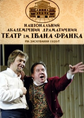 Киевский театр привез севастопольцам Гоголя и Шекспира