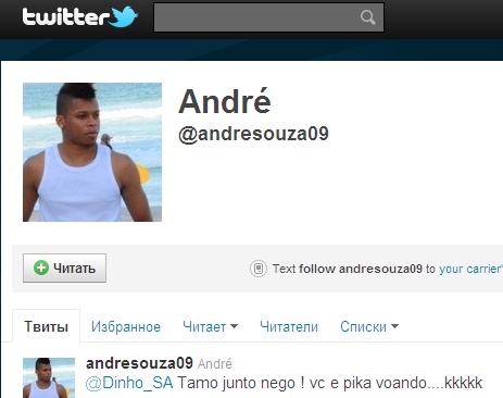 Андре ведет собственный микроблог на "Твиттере".
Фото - скрин со странички футболиста.