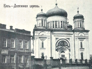 Такой была Десятинная церковь сто лет назад. 
Фото с сайта ru.wikipedia.org.
