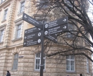 А не пошли бы вы направо?! Фото с сайта ukraine2012.gov.ua