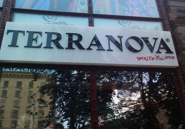 Справочник - 1 - Магазин одежды "Terranova"