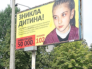 На улицах Киева полно билбордов с портретами Инны. Фото Антона Лущика