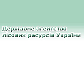 Справочник - 1 - Государственное агентство лесных ресурсов Украины
