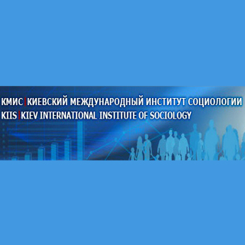 Справочник - 1 - Киевский международный институт социологии
