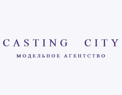 Справочник - 1 - Casting City