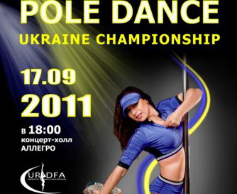Соревноваться будут спортсменки из Украины, а также России. Афиша мероприятия