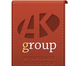 Справочник - 1 - Полиграфия "AK Group"