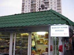 Справочник - 1 - Рынок "Одесский"