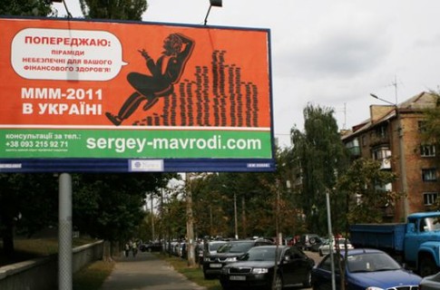 Первые билборды уже в Киеве.
Фото delo.ua