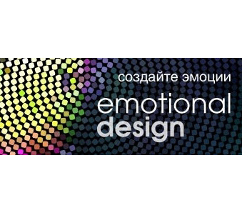 Справочник - 1 - Студия дизайна "Эмоциональный дизайн"