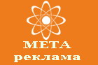 Справочник - 1 - МЕТА-реклама