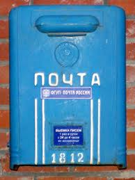 Справочник - 1 - Почтовое отделение №1 (01001)