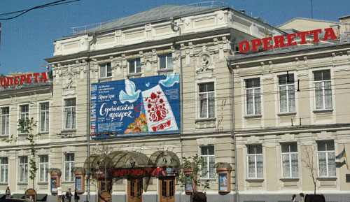 Оперетта готова удивлять зрителей! Фото с сайта www.kiev-operetta.kiev.ua. 
