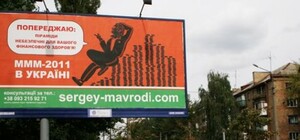 Антимонопольный комитет заинтересовался рекламой 