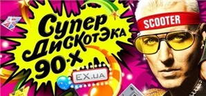 16 октября всех киевлян приглашают в Дворец спорта на 