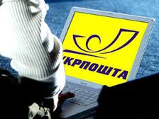 Справочник - 1 - Почтовое отделение № 143 (03143)