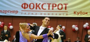 Любителям бальных танцев, сальсы и ча-ча-ча: завтра состоится турнир по спортивным танцам 