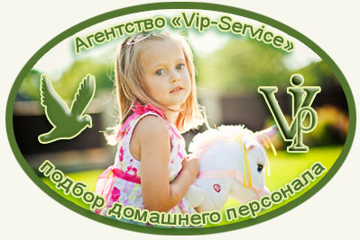 Справочник - 1 - Вип-сервис (Vip-Service). Агенство по подбору персонала