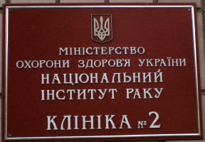 Справочник - 1 - Національний Інститут Раку