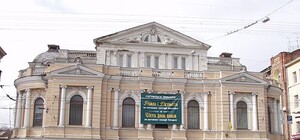 Театр Шевченко 