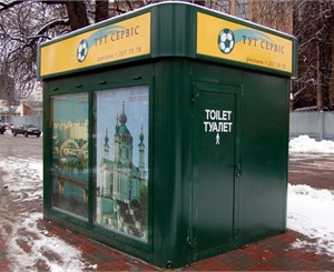 Лучшие европейские дизайнеры обещают, что в экстерьер городских улиц будут вписываться даже туалеты. Фото с сайта newsparky.livejournal.com