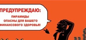 Донецкий бизнесмен вложил две тысячи долларов в МММ-2011. Деньги куда-то 