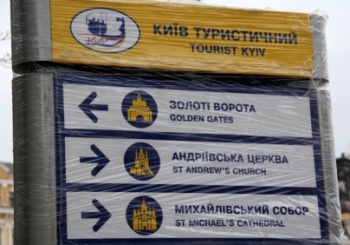 Патриотические цвета и надпись на двух языках - в столице поставили первые евро-указатели. Фото с сайта ukraine2012.gov.ua