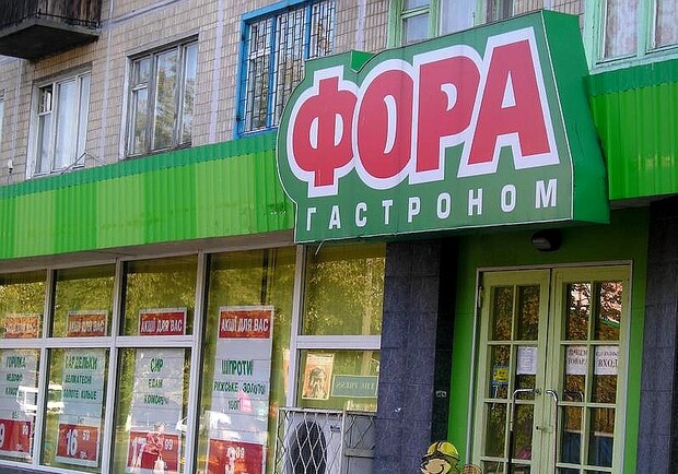 Справочник - Супермаркеты - Фора  (на Волгоградской)