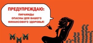 Мавроди агитирует запорожцев вложить деньги в МММ