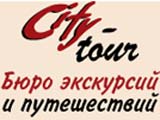 Справочник - 1 - City-tour