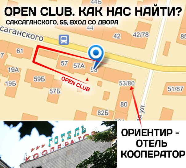 Справочник - 1 - Open Club