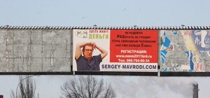 Возвращение скандального Мавроди: 