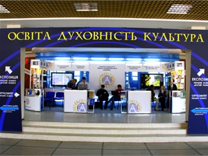 Юбилейная выставка «Современное образование в Украине-2012» будет проходить три дня. Фото автора