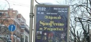 В столице отменили концерт итальянских звезд, билеты на который стоили тысячу гривен