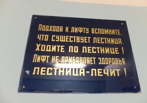 Новость - События - В киевской поликлинике людей лечит... лестница