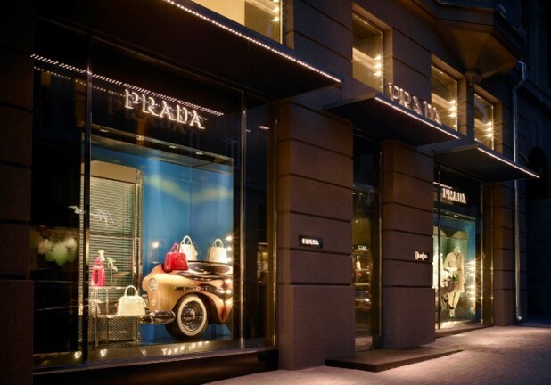 Справочник - 1 - Prada