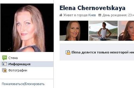 Елена Савчук изменила фамилию. Скриншот страницы в соцсети