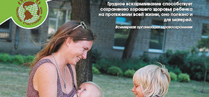 Луганчанка украсила обложку 