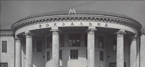 Уникальная 