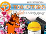 Справочник - 1 - Технотрейд