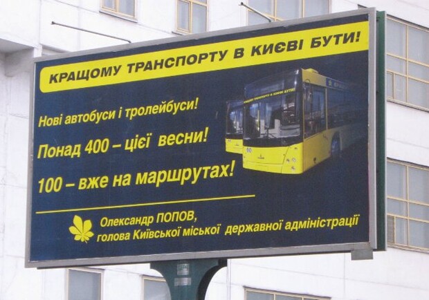 Новые автобусы - одно из немногих исполненных обещаний киевской власти. Фото flackelf.livejournal.com
