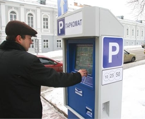Нет паркоматов - платить не надо. Фото Максима Люкова