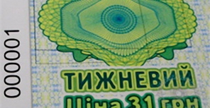 Новые проездные появятся в городе в конце мая