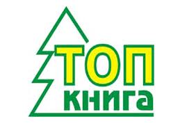 Справочник - 1 - Топкнига