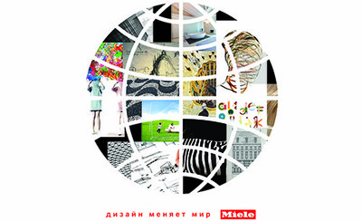 Справочник - 1 - Галерея Miele