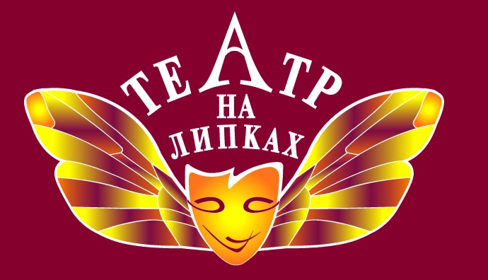 Справочник - Театр - Киевский государственный театр юного зрителя на Липках