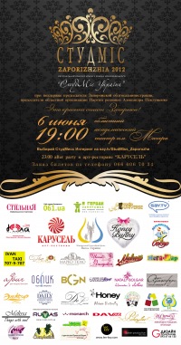 Голосуем за самую красивую студентку Запорожья